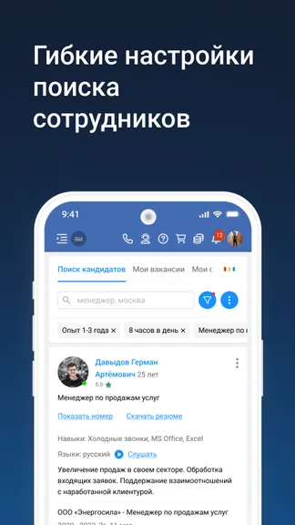 Скриншот 2/5