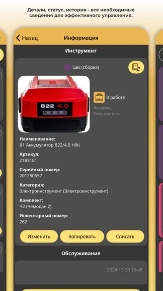 Скриншот 2/6