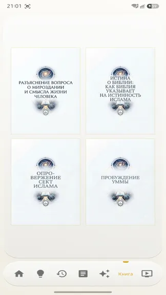 Скриншот 7/9