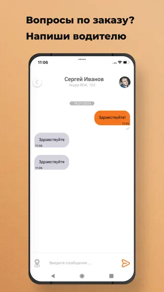 Скриншот 7/8