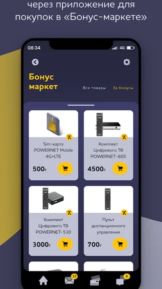 Скриншот 4/10