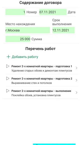 Скриншот 3/8