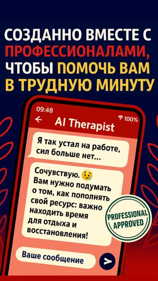 Скриншот 2/5
