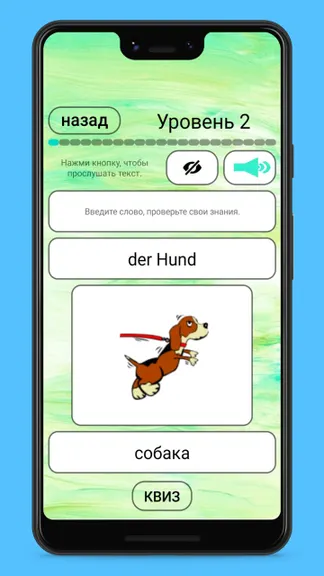 Скриншот 3/10