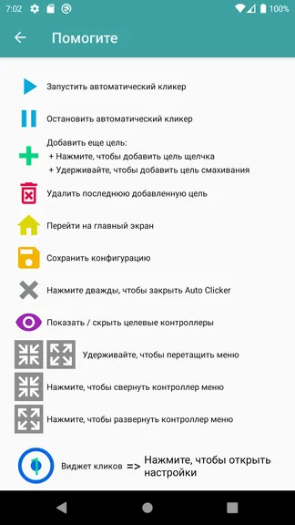 Скриншот 8/8