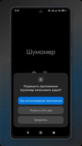Скриншот 2/3