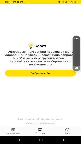 Скриншот 2/6