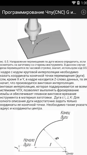 Скриншот 7/8