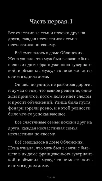 Скриншот 3/4