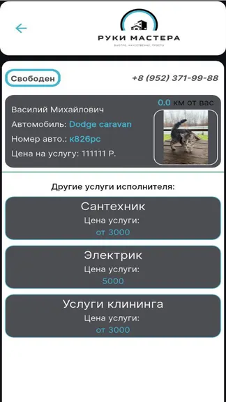 Скриншот 3/3