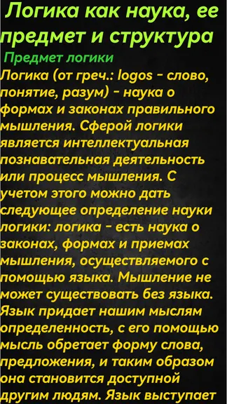 Скриншот 5/10