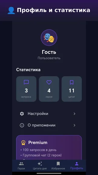 Скриншот 7/7