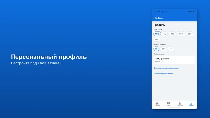 Скриншот 1/8