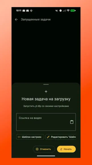 Скриншот 5/9