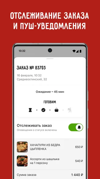Скриншот 4/4