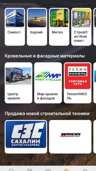 Скриншот 3/7