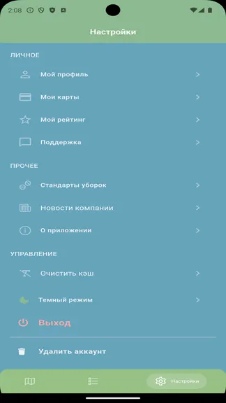 Скриншот 3/6