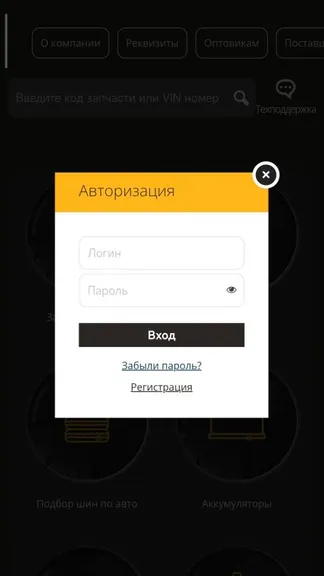 Скриншот 3/5