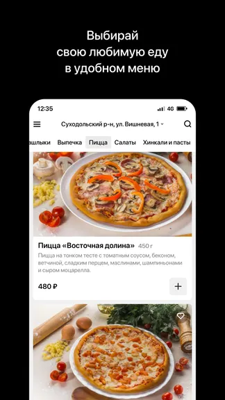 Скриншот 2/4