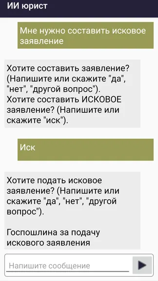 Скриншот 6/10