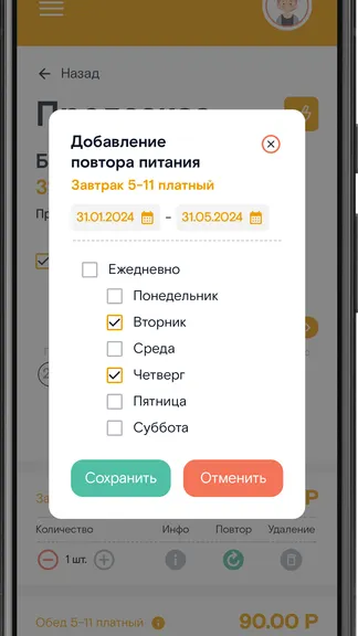 Скриншот 3/10