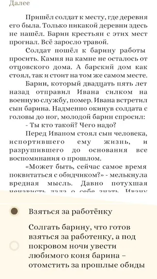 Скриншот 4/5