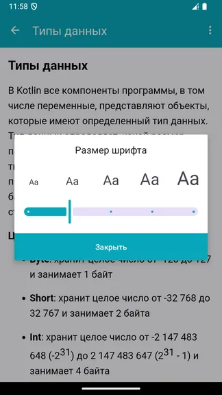 Скриншот 3/3
