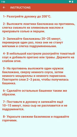 Скриншот 3/3