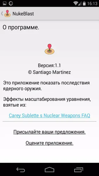 Скриншот 4/4