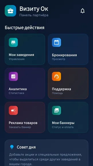 Скриншот 3/6