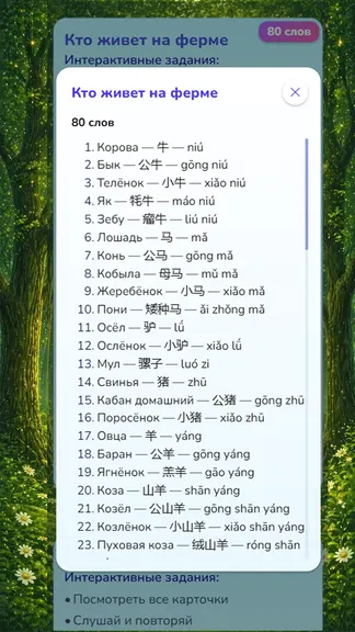 Скриншот 3/10