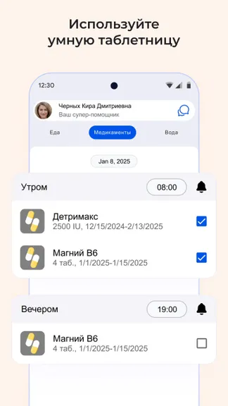 Скриншот 7/7