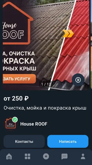 Скриншот 3/4