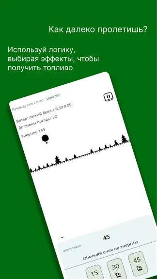 Скриншот 2/4