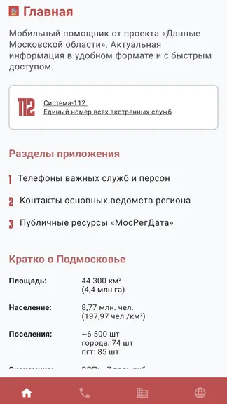 Скриншот 2/5