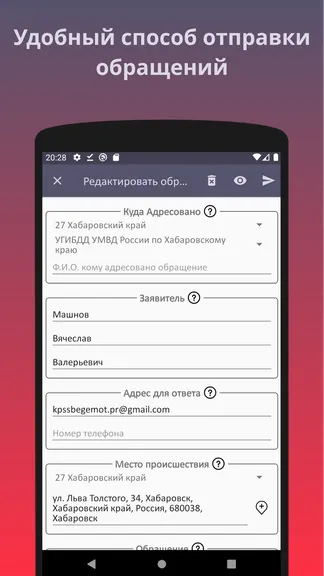 Скриншот 6/6