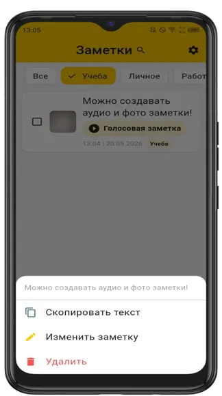 Скриншот 4/6