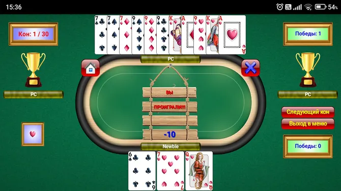 Скриншот 4/4