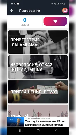 Скриншот 3/3