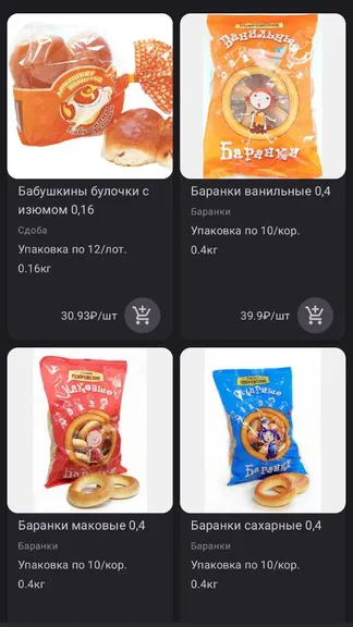 Скриншот 2/3