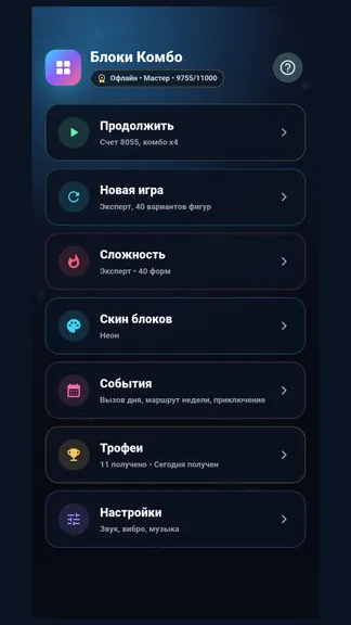 Скриншот 1/6