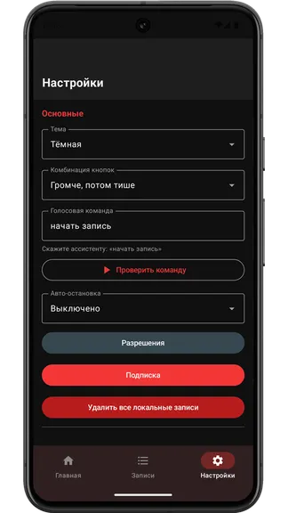 Скриншот 4/7