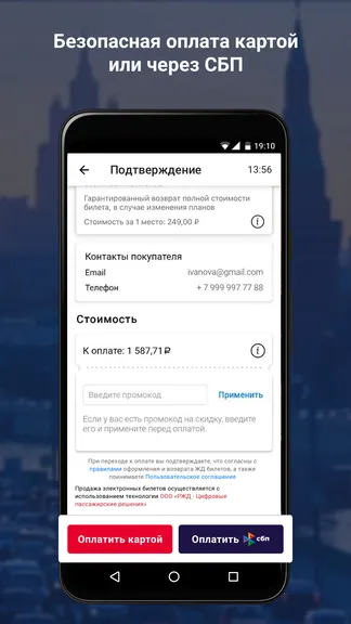 Скриншот 2/3