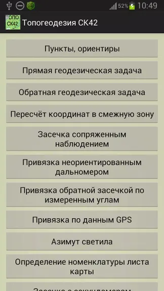 Скриншот 1/5
