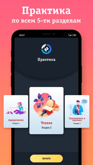Скриншот 2/8
