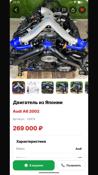 Скриншот 3/6