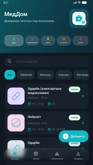 Скриншот 1/6