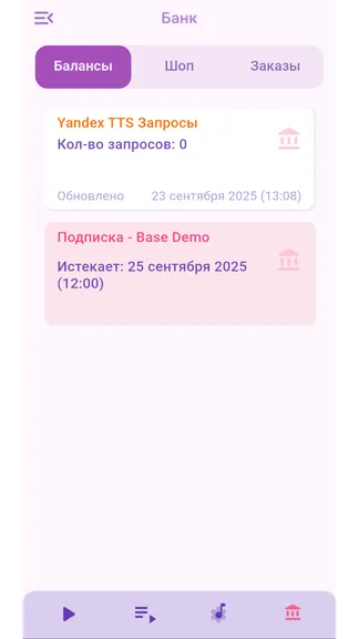 Скриншот 3/4