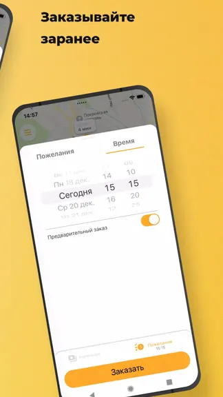 Скриншот 4/5