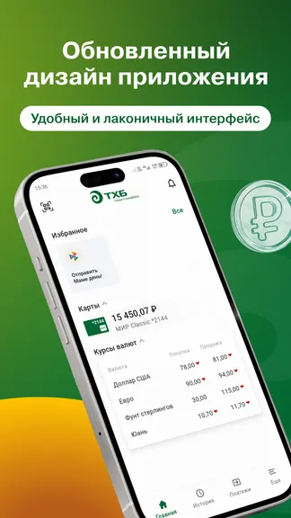 Скриншот 1/3